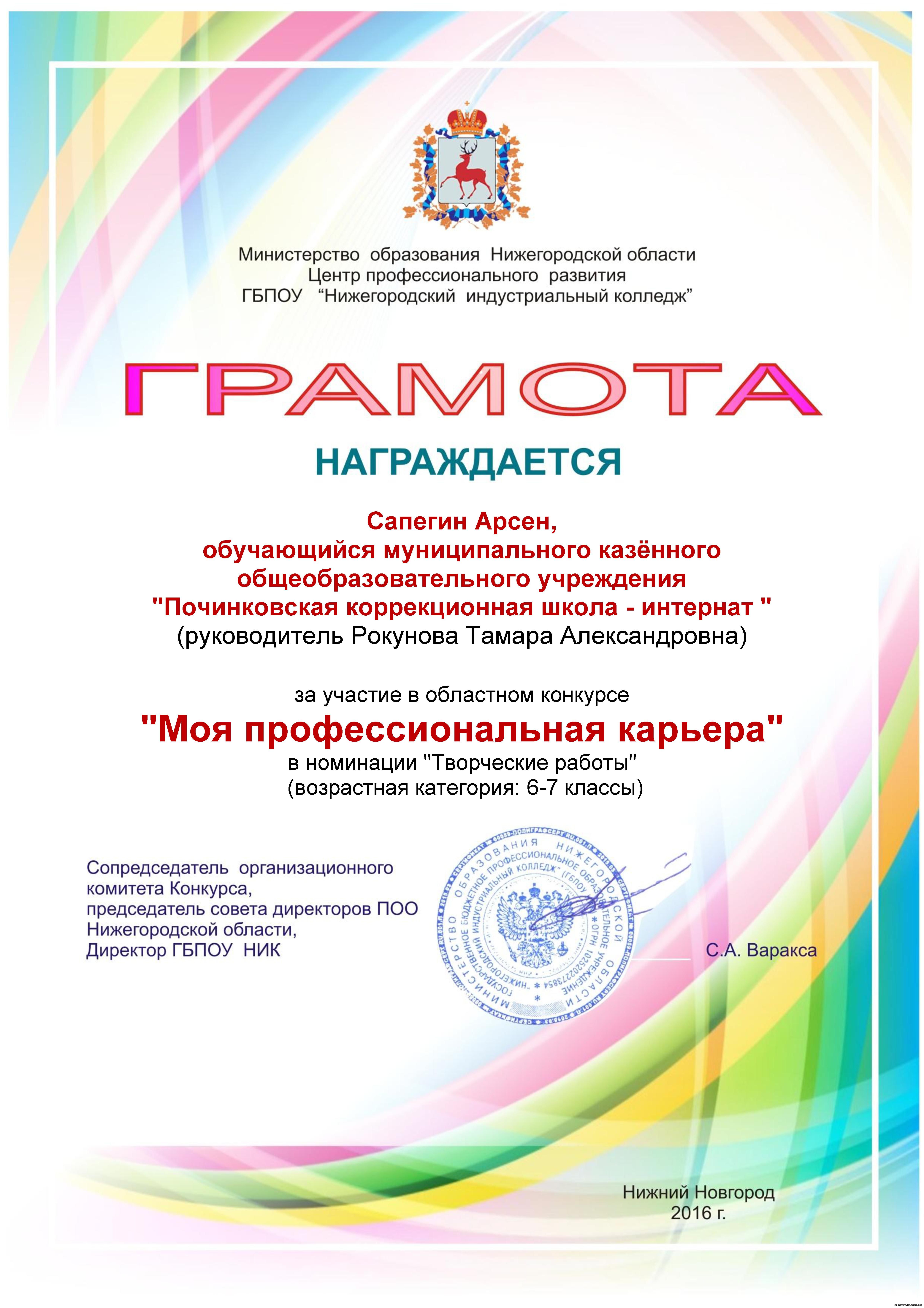Конкурсы министерств нижегородской области Конкурсы министерств нижегородской области
